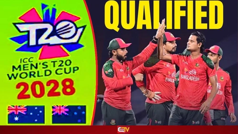 বিশ্বকাপে খেলার সুযোগ পাচ্ছে বাংলাদেশ - Chief TV