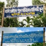 ‘সায়মা ওয়াজেদ’ থেকে ‘রাজমহল’, নাম বদল নিয়ে প্রশ্ন - Chief TV