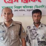 ১৫ পিস ইয়াবাসহ অভিযুক্ত মাদক কারবারি গ্রেপ্তার - Chief TV