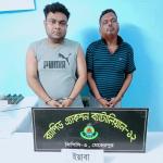 ৩২ পিস ইয়াবাসহ দুই মাদক ব্যবসায়ী আটক - Chief TV