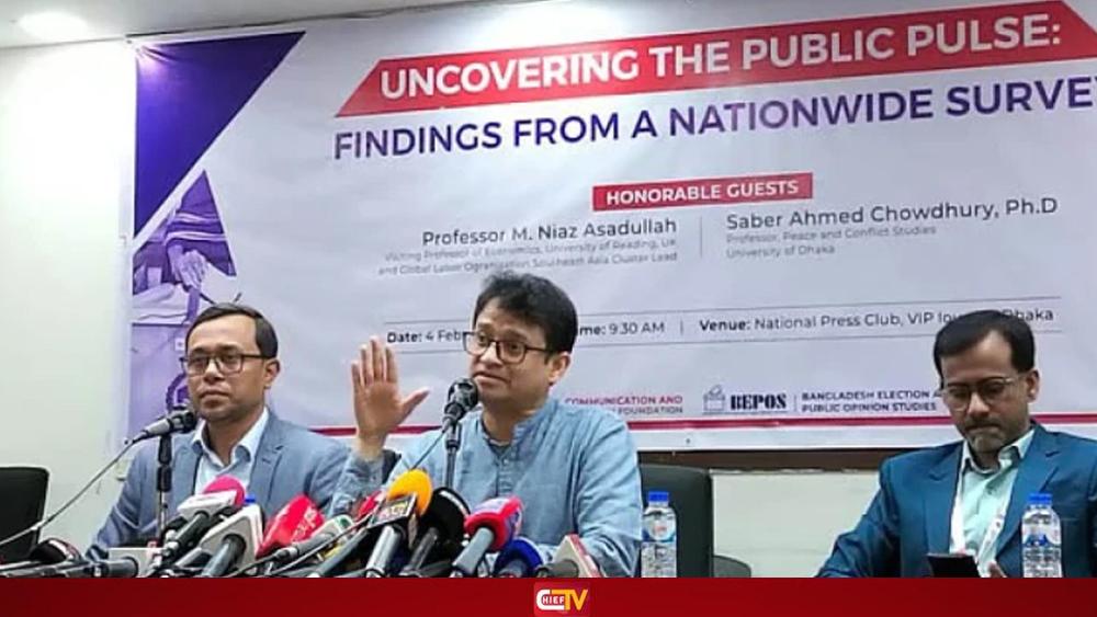 আ. লীগের ৪৮ শতাংশ মানুুষ এবার বিএনপিকে ভোট দেবেন - Chief TV