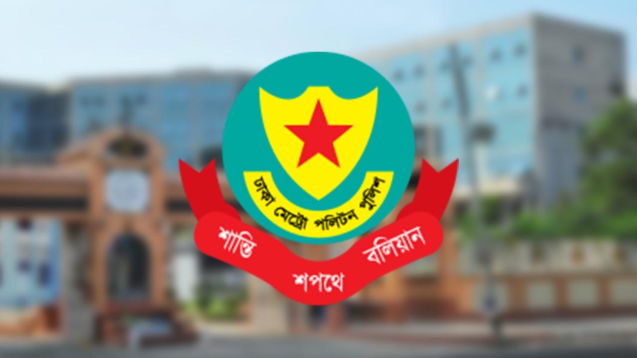 আবারও সভা-সমাবেশে নিষেধাজ্ঞা দিল ডিএমপি-Chief TV