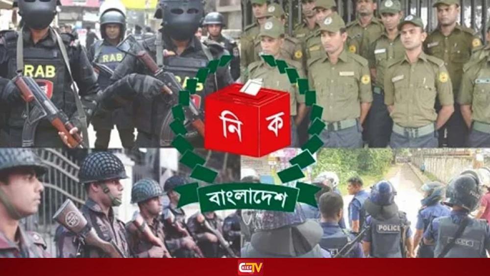 আইনশৃঙ্খলা বাহিনী মাঠে থাকবে ৭ দিন - Chief TV