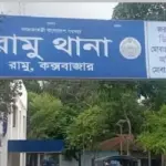 পানির বোতল ভেবে এসিড পান, কক্সবাজারে শ্রমিকের মর্মান্তিক মৃত্যু - Chief TV
