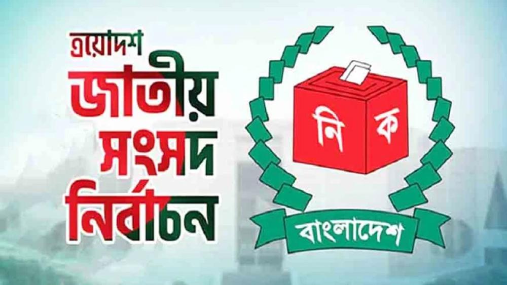 বাগেরহাটে ৫৪৭ ভোটকেন্দ্রের মধ্যে ৪০৯টি ঝুঁকিপূর্ণ - Chief TV