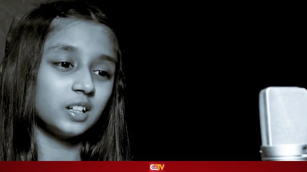 বড়দের নিয়ে ছোটদের গান! - Chief TV