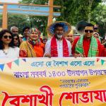 বদলগাছীতে বৈশাখী আয়োজনে বাংলা নববর্ষ বরণ অনুষ্ঠিত - Chief TV