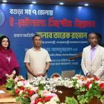 বগুড়া জজ আদালতে ই-বেইল বন্ড সেবার উদ্বোধন করলেন প্রধানমন্ত্রী - Chief TV