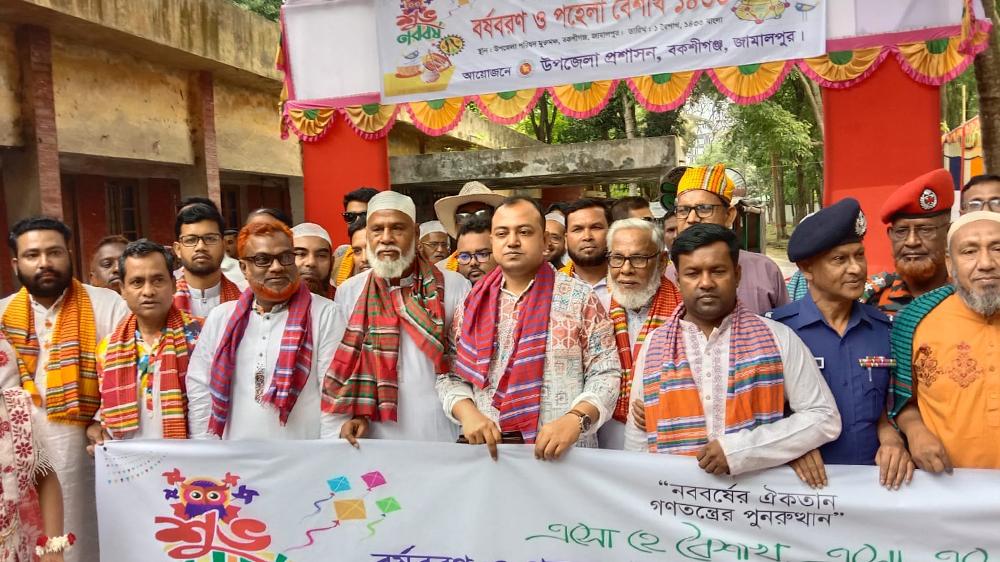 বকশীগঞ্জে বিভিন্ন আয়োজনের মধ্য দিয়ে বাংলা নববর্ষ পালিত - Chief TV