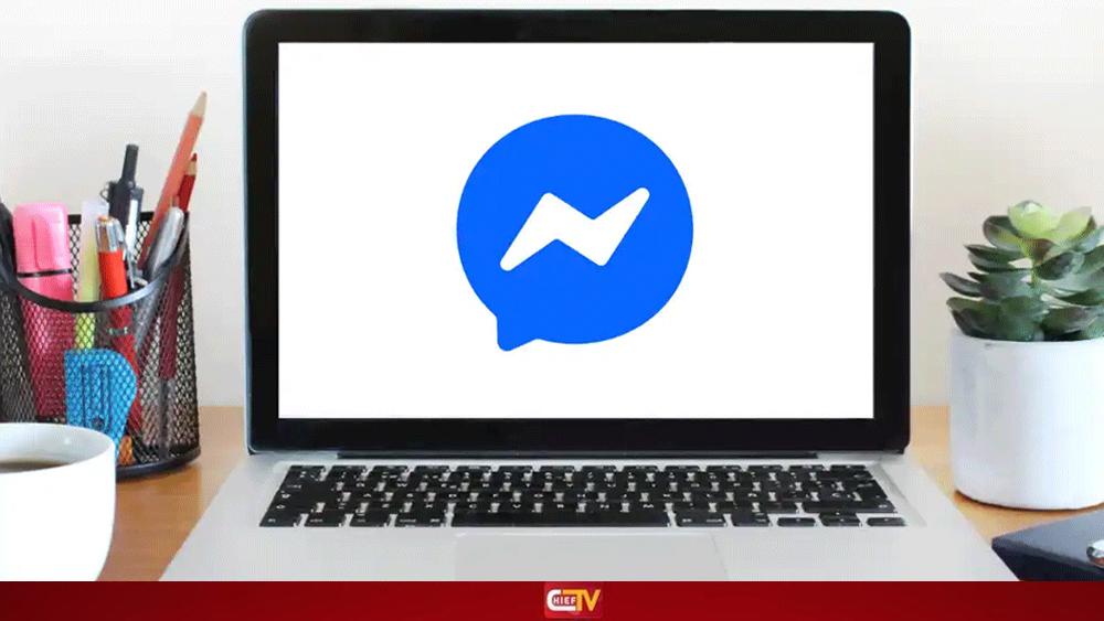 বন্ধ হচ্ছে ব্রাউজার থেকে মেসেঞ্জার ব্যবহারের সুবিধা - Chief TV