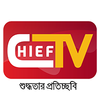 Chief TV - Leading online news portal of Bangladesh.