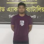 সিলেটে বিয়ের প্রলোভনে চাচাতো বোনকে ধর্ষণের অভিযোগে তুহিন গ্রেপ্তার