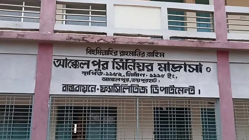 আক্কেলপুরে দাখিল পরীক্ষায় নকল করায় মাদ্রাসা ছাত্রী বহিষ্কার - Chief TV