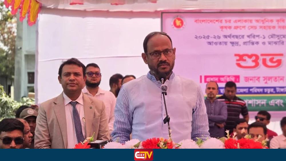 দেশকে খাদ্যে স্বয়ংসম্পূর্ণ করে বিদেশে রপ্তানির লক্ষ্যে কাজ করছে সরকার - Chief TV