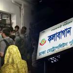 ঢাকায় আবাসিক হোটেলে মিলল নারী শিক্ষার্থীর মরদেহ - Chief TV