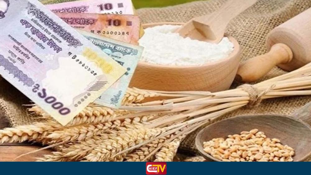 এ বছরের ফিতরা - Chief TV