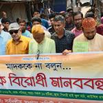 গাইবান্ধার গিদারীতে মাদকবিরোধী মানববন্ধন অনুষ্ঠিত - Chief TV