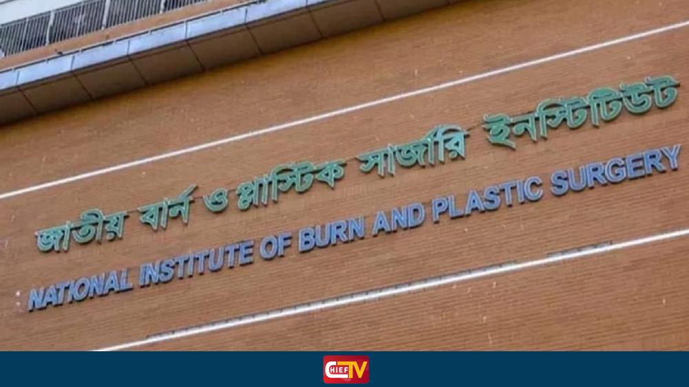 হাজারীবাগে গ্যাস লিকেজ থেকে বিস্ফোরণ - Chief TV