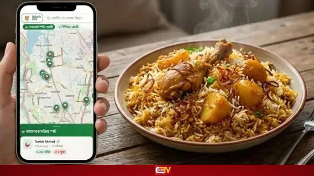 ইফতারে কোন মসজিদে বিরিয়ানি দেবে জানা যাবে অ্যাপের মাধ্যমে - Chief TV