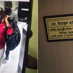 প্রবাসী কল্যাণ মন্ত্রণালয়ে দুর্ধর্ষ চুরি: গায়েব সচিবের ল্যাপটপ - Chief TV