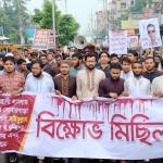 সাইফুল্লাহ হত্যা: গাইবান্ধায় ছাত্রশিবিরের বিক্ষোভ ও দাবি - Chief TV