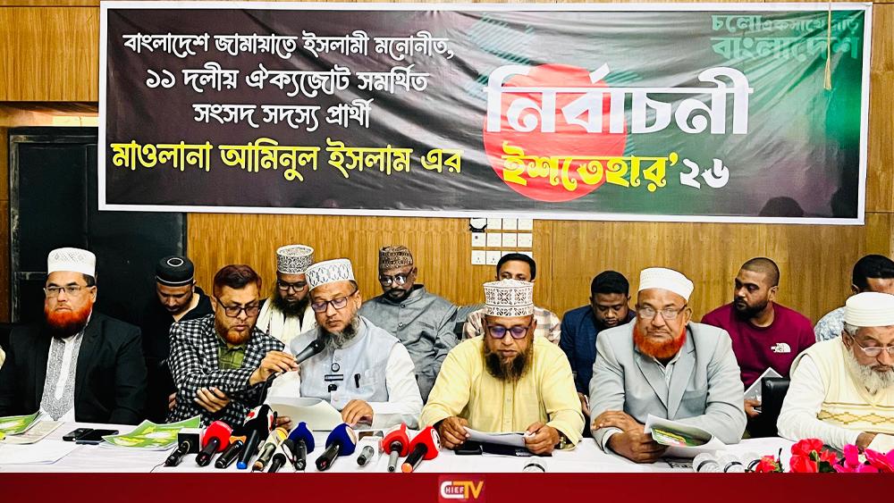 জামায়াত প্রার্থীর ইশতেহারে গণতন্ত্র, উন্নয়ন ও ন্যায়বিচারের অঙ্গীকার - Chief TV