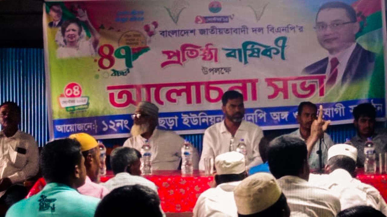 জাতীয়তাবাদী দলের ৪৭তম প্রতিষ্ঠা বার্ষিকীর আলোচনা সভা অনুষ্ঠিত হয়েছে - Chief TV