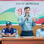 জয়পুরহাটে নানা আয়োজনে দেশ রূপান্তরের ৭ম প্রতিষ্ঠাবার্ষিকী অনুষ্ঠিত - Chief TV