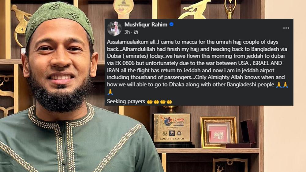 মধ্যপ্রাচ্যে যুদ্ধের উত্তেজনা: জেদ্দায় আটকা মুশফিকুর রহিম - Chief TV