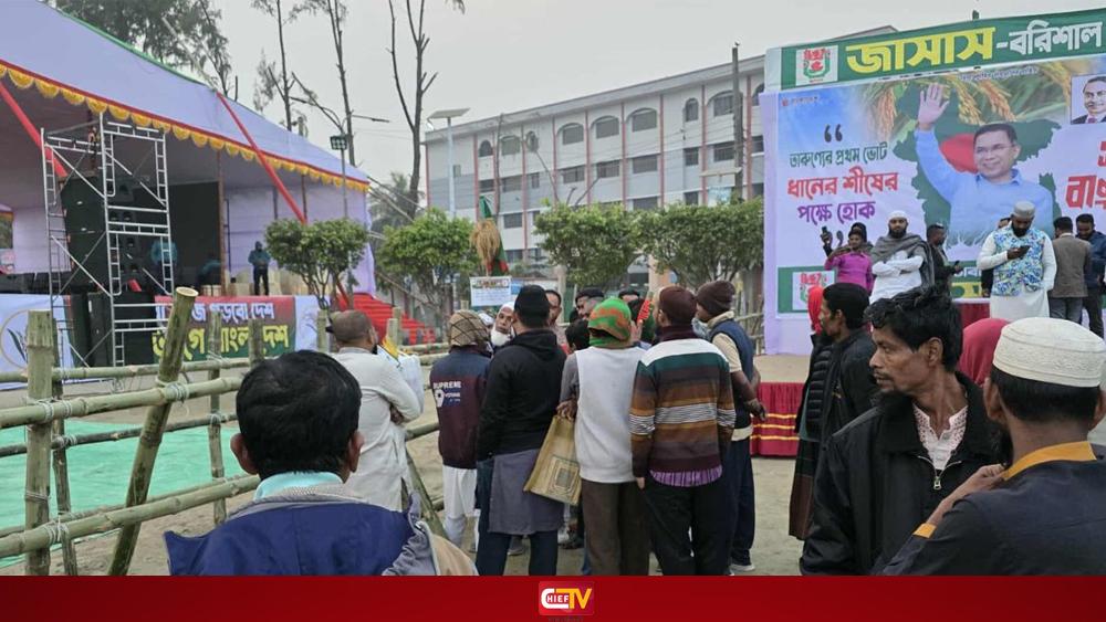 ২০ বছর পর বরিশাল যাচ্ছেন তারেক রহমান, সমাবেশস্থলে জড়ো হচ্ছেন নেতাকর্মীরা - Chief TV