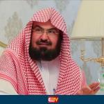 ৩৬ তম খতম ও বিশেষ দোয়া,মক্কায় রেকর্ড গড়বেন শাইখ সুদাইস - Chief TV