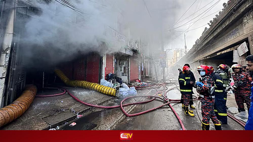 ৭ ঘণ্টাতেও নিয়ন্ত্রণে আসেনি আগুন, তালা ভেঙে শাটার কেটে ঢুকতে হচ্ছে ভেতরে - Chief TV