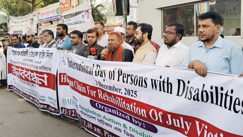 আহত জুলাই যোদ্ধাদের পুনর্বাসনে সরকারের নীরব ভূমিকা হতাশাজনক - Chief TV