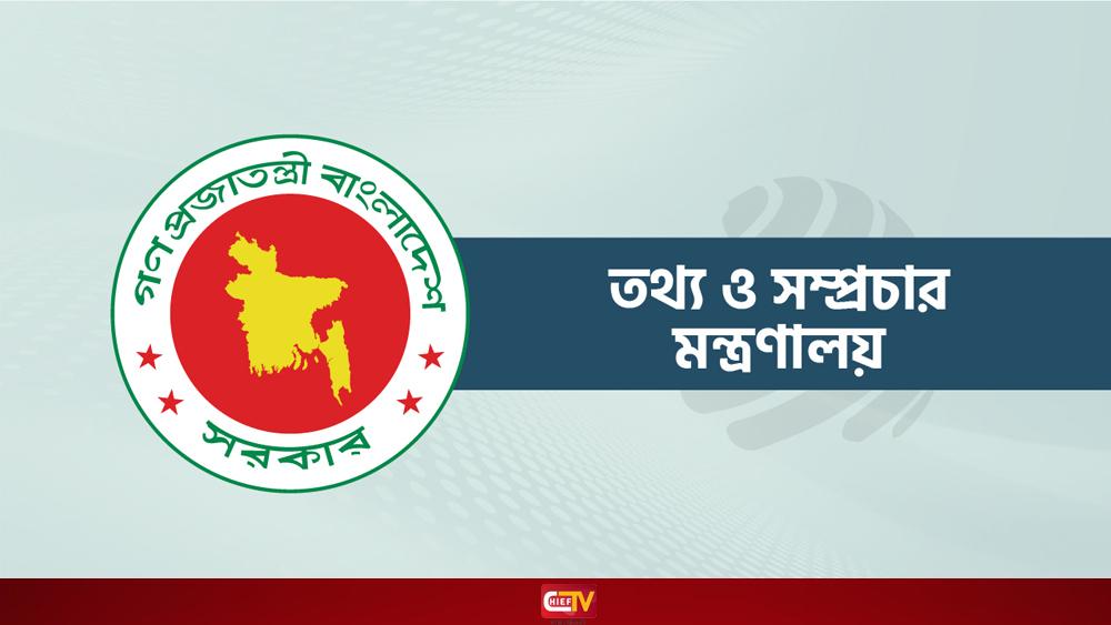 আইপিএলের সব খেলা সম্প্রচার বন্ধ রাখার নির্দেশ - Chief TV