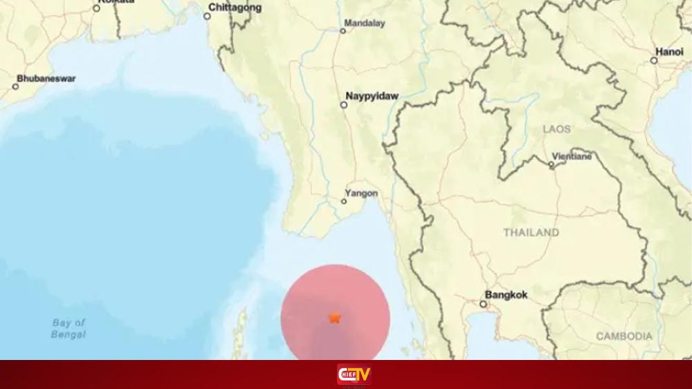 এবার মিয়ানমার উপকূলে ৫.৩ মাত্রার ভূমিকম্প - Chief TV