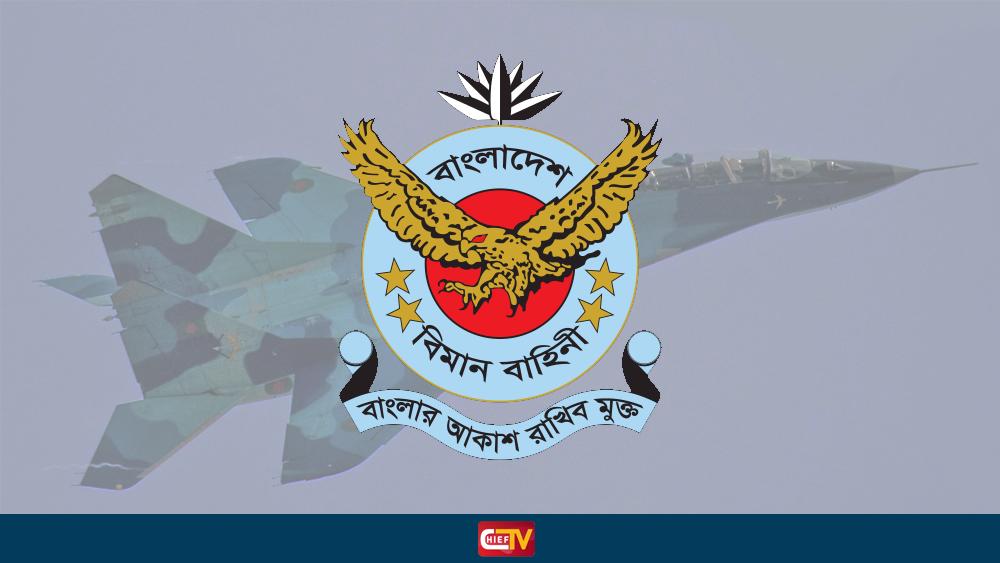 বাংলাদেশ বিমান বাহিনীতে চাকরির সুযোগ, বয়স ৩৫ হলেও করা যাবে আবেদন - Chief TV