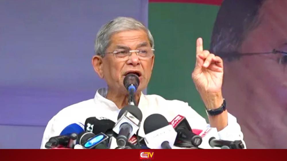 বেহেস্তের টিকেটের নামে মানুষকে বোকা বানাচ্ছে জামায়াত: মির্জা ফখরুল - Chief TV