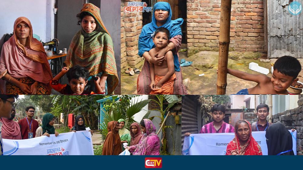 বগুড়ায় রিমেম্বার আস কর্তৃক ২০টি দরিদ্র ও অসহায় পরিবারকে ইফতার ও ঈদ সামগ্রী বিতরণ - Chief TV