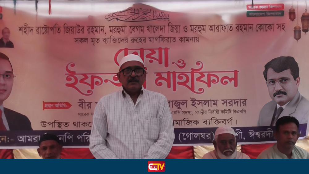 বিএনপি চেয়ারপার্সনের নিকট নিরপেক্ষ তদন্তের দাবি বিএনপির কেন্দ্রিয় নেতা সিরাজুল সরদারের - Chief TV