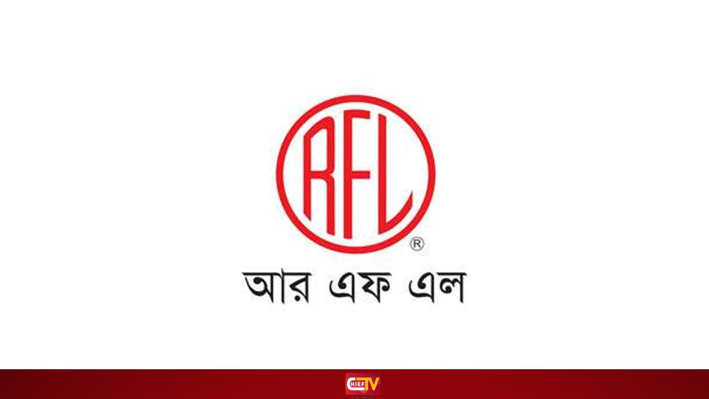 চাকরি দিচ্ছে আরএফএল গ্রুপ, আবেদন চলবে ২২ নভেম্বর পর্যন্ত - Chief TV