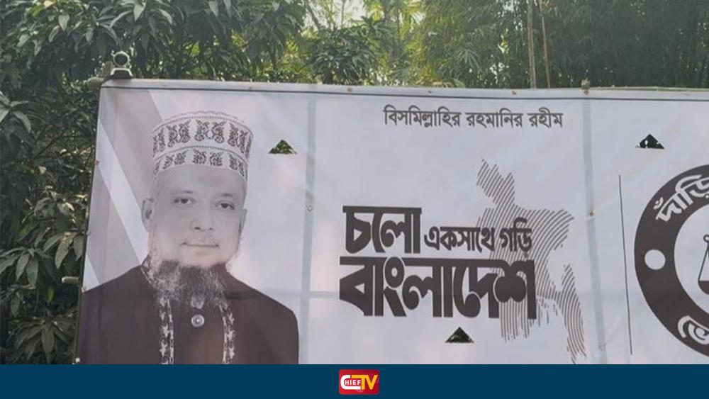 চুরি ঠেকাতে ব্যানারের ওপর সিসি ক্যামেরা স্থাপন - Chief TV