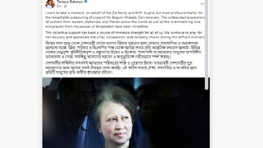 দেশবাসীর সম্মিলিত সমর্থনই আমাদের পরিবারের শক্তি - Chief TV