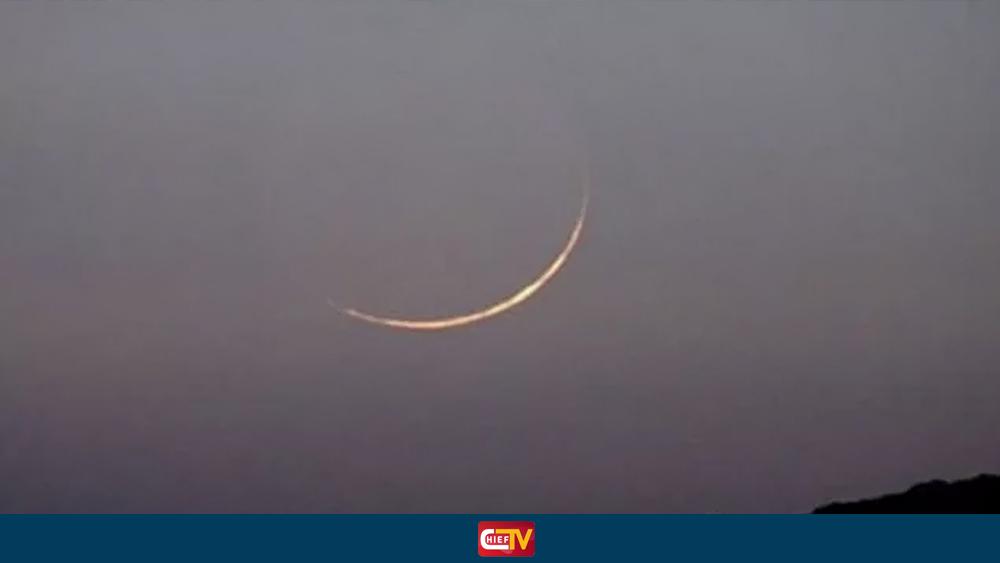 দেশের আকাশে পবিত্র শাওয়াল মাসের চাঁদ দেখা গেছে - Chief TV