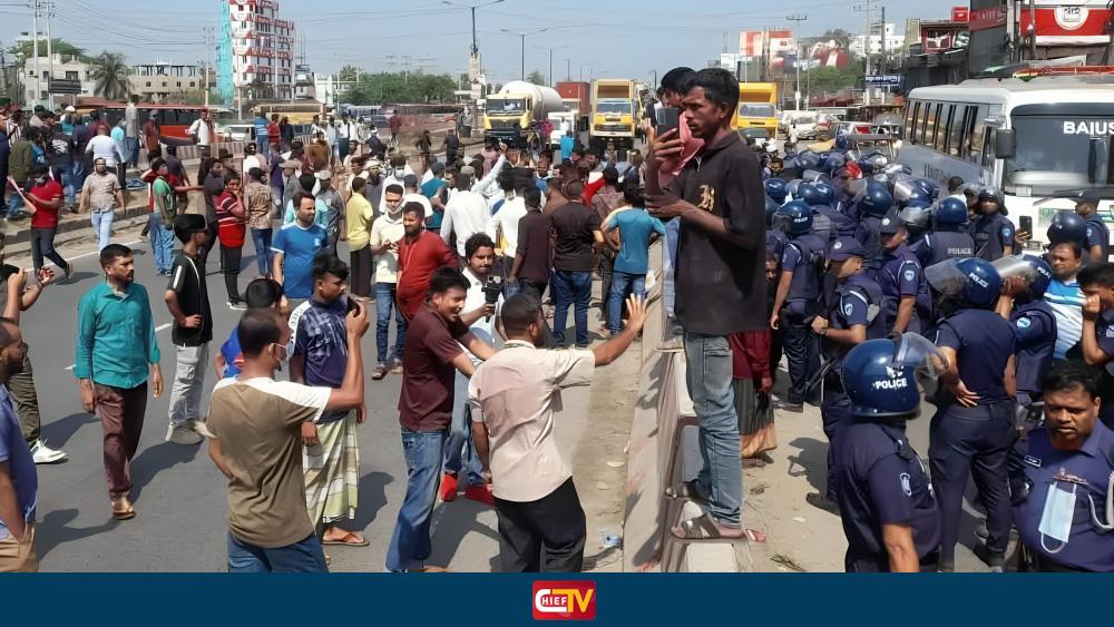 ঢাকা-চট্টগ্রাম মহাসড়ক অবরোধ - Chief TV