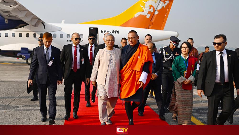 ঢাকায় পৌঁছেছেন ভুটানের প্রধানমন্ত্রী শেরিং টোবগে - Chief TV