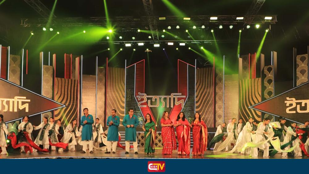 ঈদে টিভি পর্দায় ইত্যাদির বর্ণাঢ্য আয়োজন - 1Chief TV