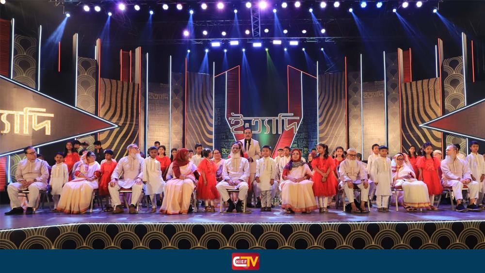 ঈদে টিভি পর্দায় ইত্যাদির বর্ণাঢ্য আয়োজন - 2Chief TV