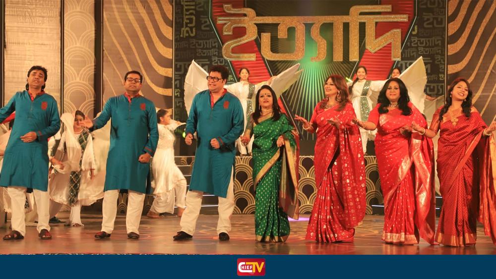 ঈদে টিভি পর্দায় ইত্যাদির বর্ণাঢ্য আয়োজন - 3Chief TV