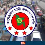 ঈদযাত্রায় অতিরিক্ত ভাড়া আদায়ে ২০ বছরের রেকর্ড ভঙ্গ হতে যাচ্ছে - Chief TV