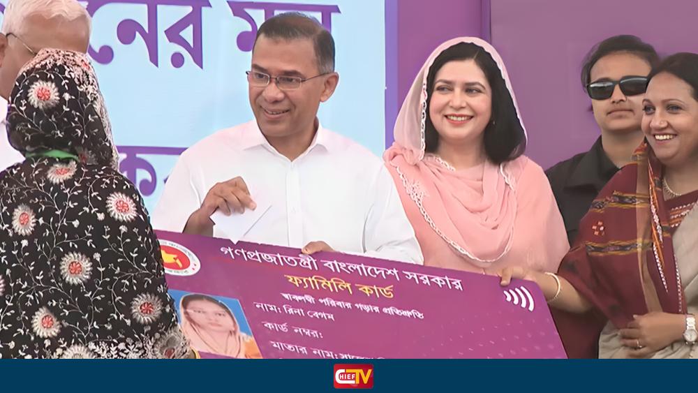 ফ্যামিলি কার্ড কর্মসূচির উদ্বোধন করলেন প্রধানমন্ত্রী - Chief TV